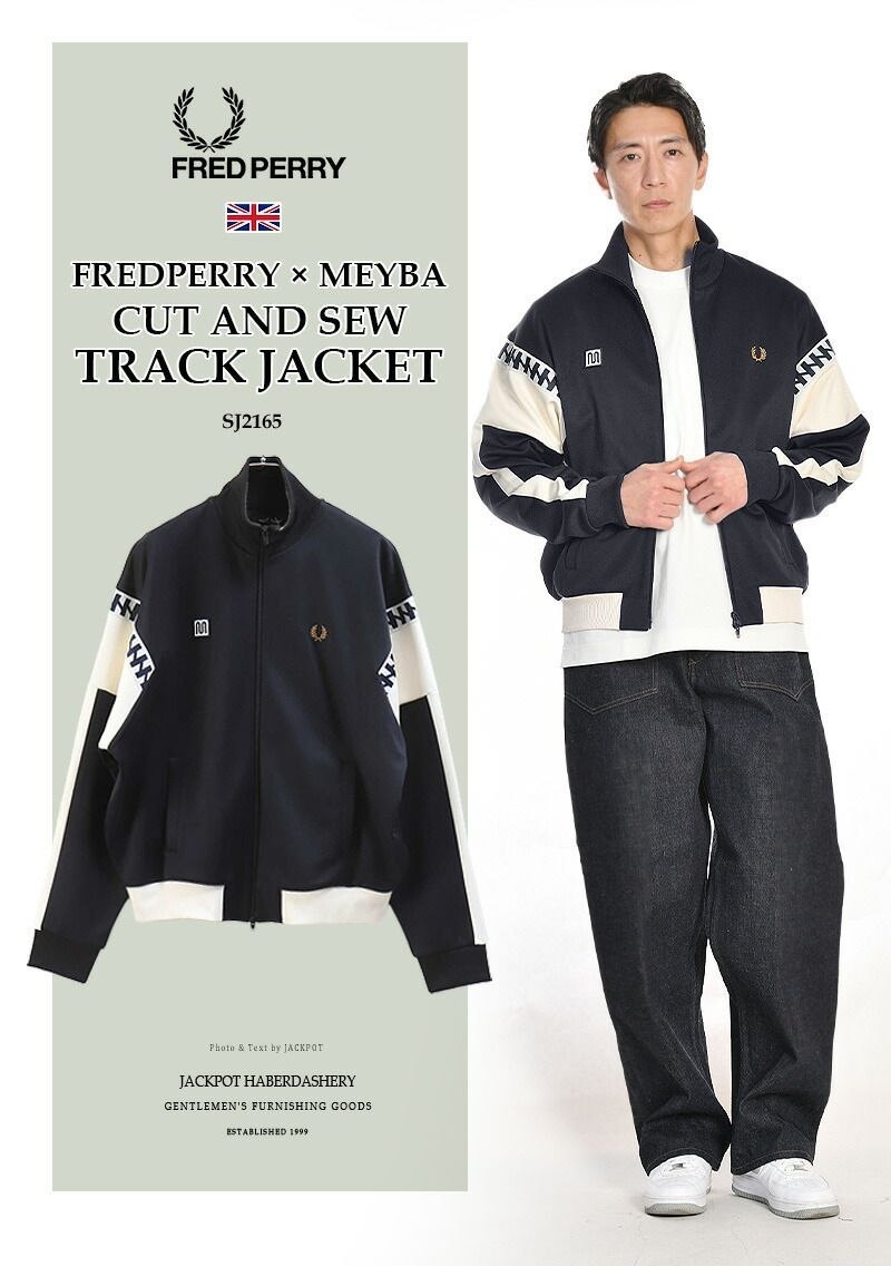 Куртка Fred Perry x MEYBA Cut and Sew Track Jacket 'Navy'